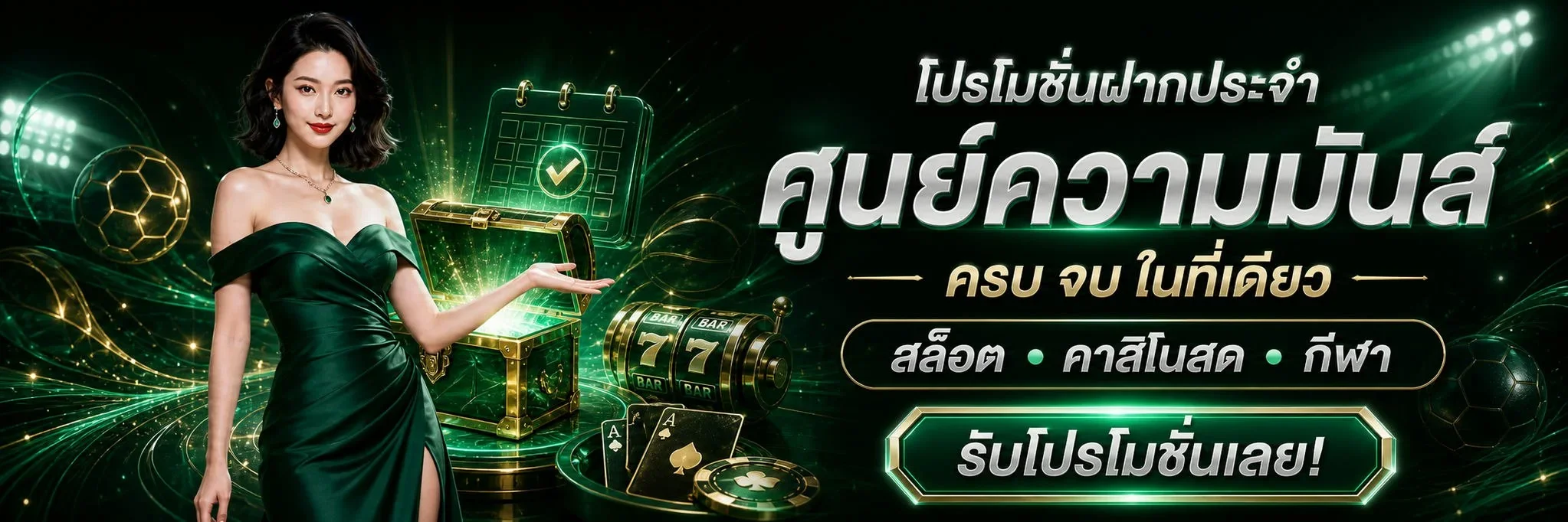 HENG44 คาสิโนสด บาคาร่า ดีลเลอร์แจกไพ่จริง